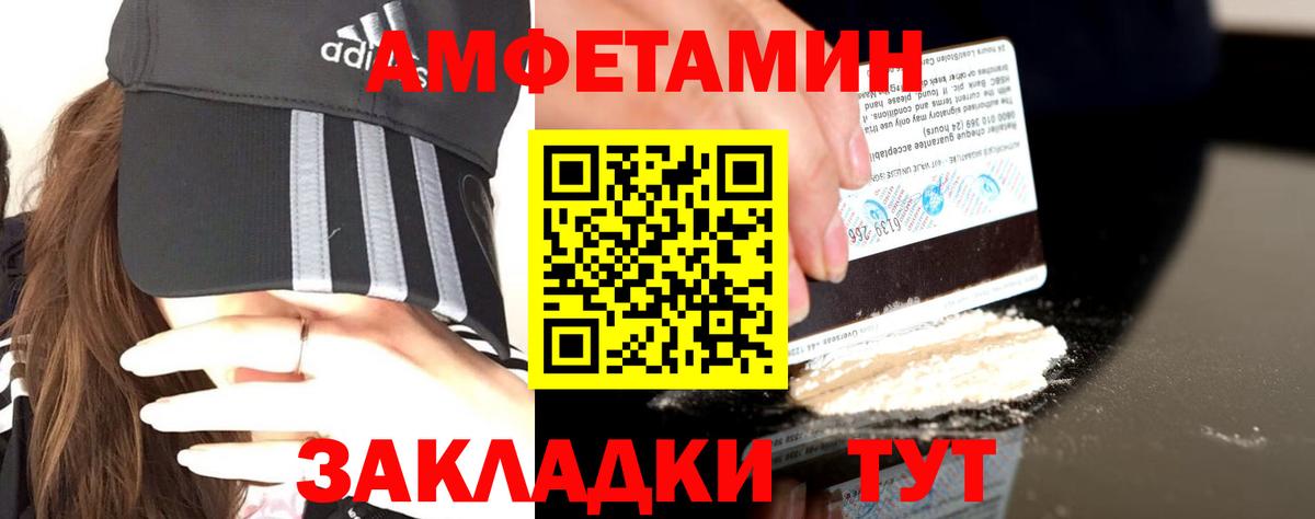 АМФЕТАМИН 97% Кандалакша