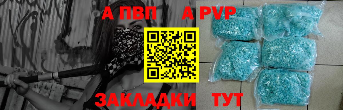 Кандалакша  купить  сайты  APVP СК  Вход с VPN  A PVP Соль 