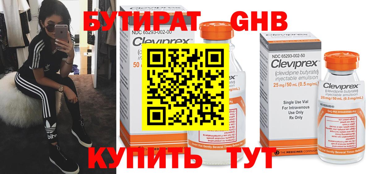БУТИРАТ бутик Кандалакша