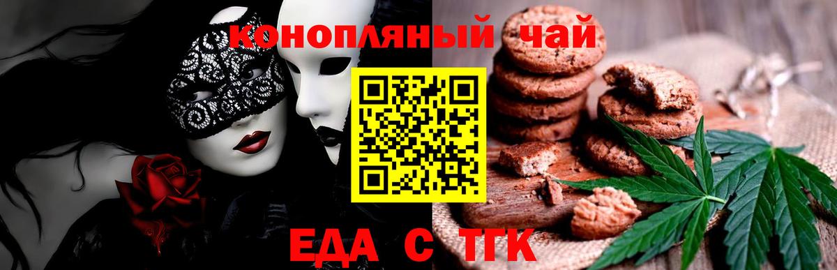 Кандалакша  Еда ТГК марихуана  Вход с VPN 