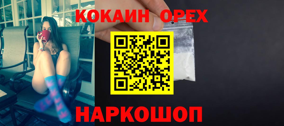 Кокаин VHQ Кандалакша
