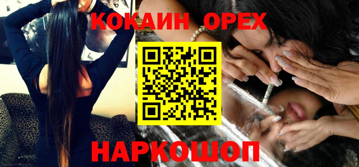 COCAIN FishScale  Вход с VPN  COCAIN Fish Scale  Cocaine  Кандалакша 
