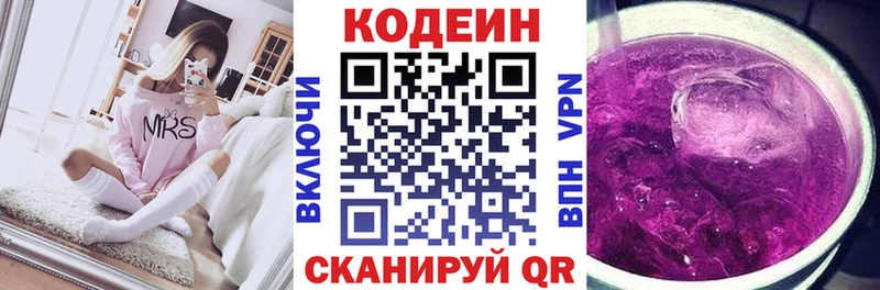 как найти закладки  Кандалакша  Codein Purple Drank 