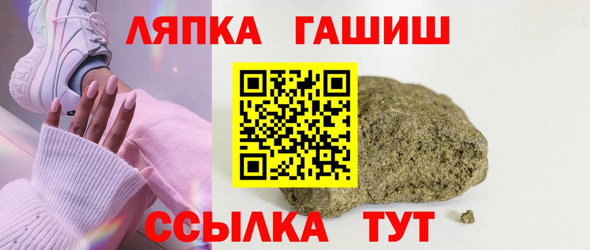 Гашиш хэш  ГАШ Изолятор  Вход с VPN  Кандалакша 