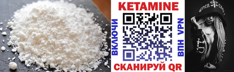 дарнет шоп  Кандалакша  КЕТАМИН VHQ 
