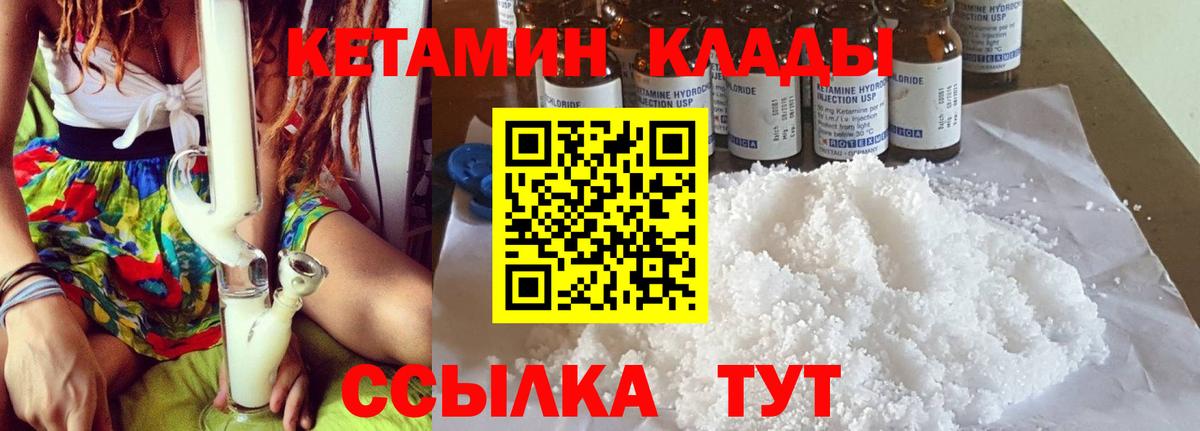 Кетамин VHQ  Вход с VPN  Кандалакша 