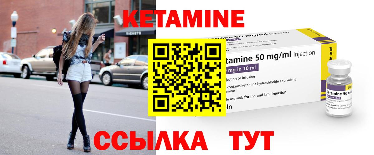 КЕТАМИН ketamine Кандалакша