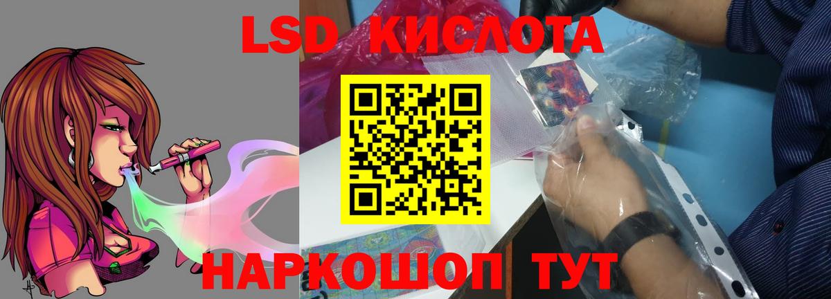 Лсд 25 экстази ecstasy Кандалакша