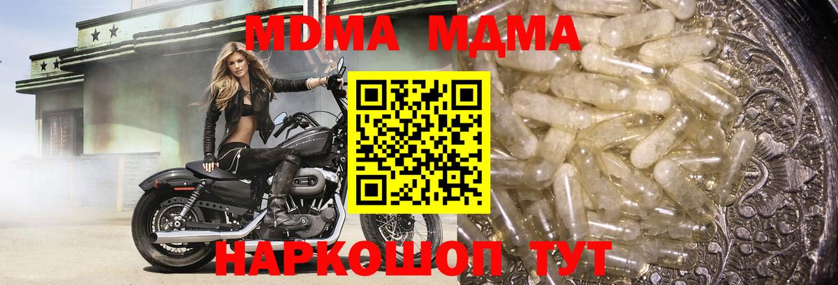 Кандалакша  MDMA кристаллы  МДМА crystal  Вход с VPN 