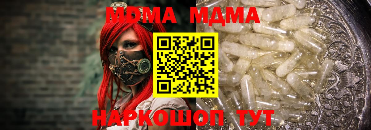 MDMA молли Кандалакша