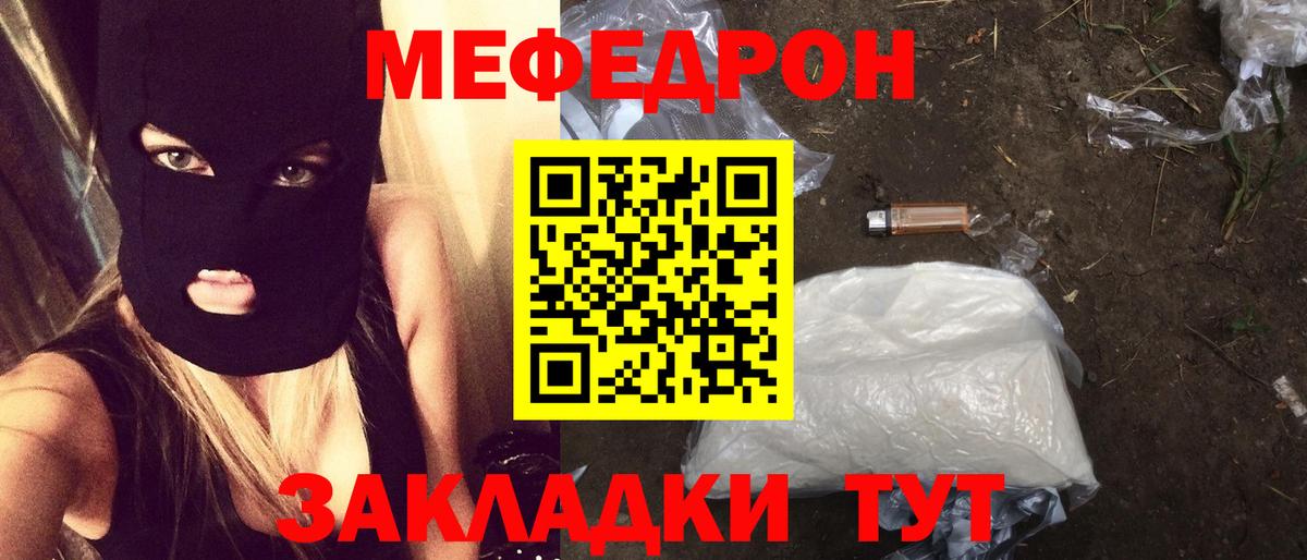 Меф мяу мяу  Вход с VPN  Кандалакша  купить  сайты  МЯУ-МЯУ mephedrone  МЯУ-МЯУ 